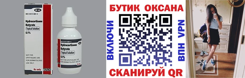 Бутират вода  купить наркотик  Аша 