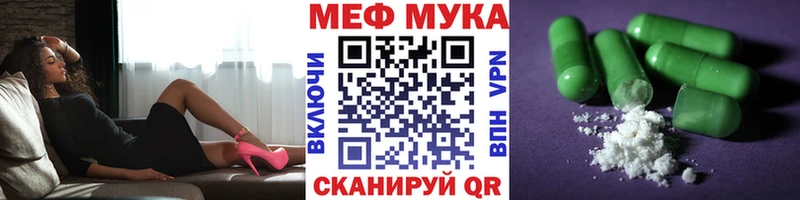 Меф мука  Аша 