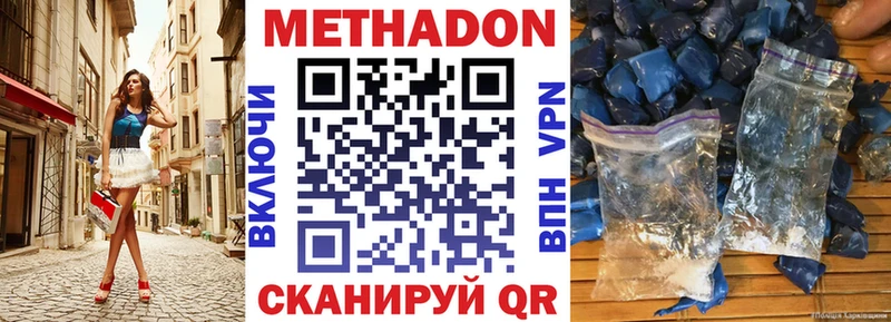 МЕТАДОН кристалл  Аша 
